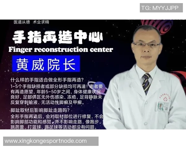 黄威手术时间确定将于10月10日进行恢复计划全力以赴期待重返赛场